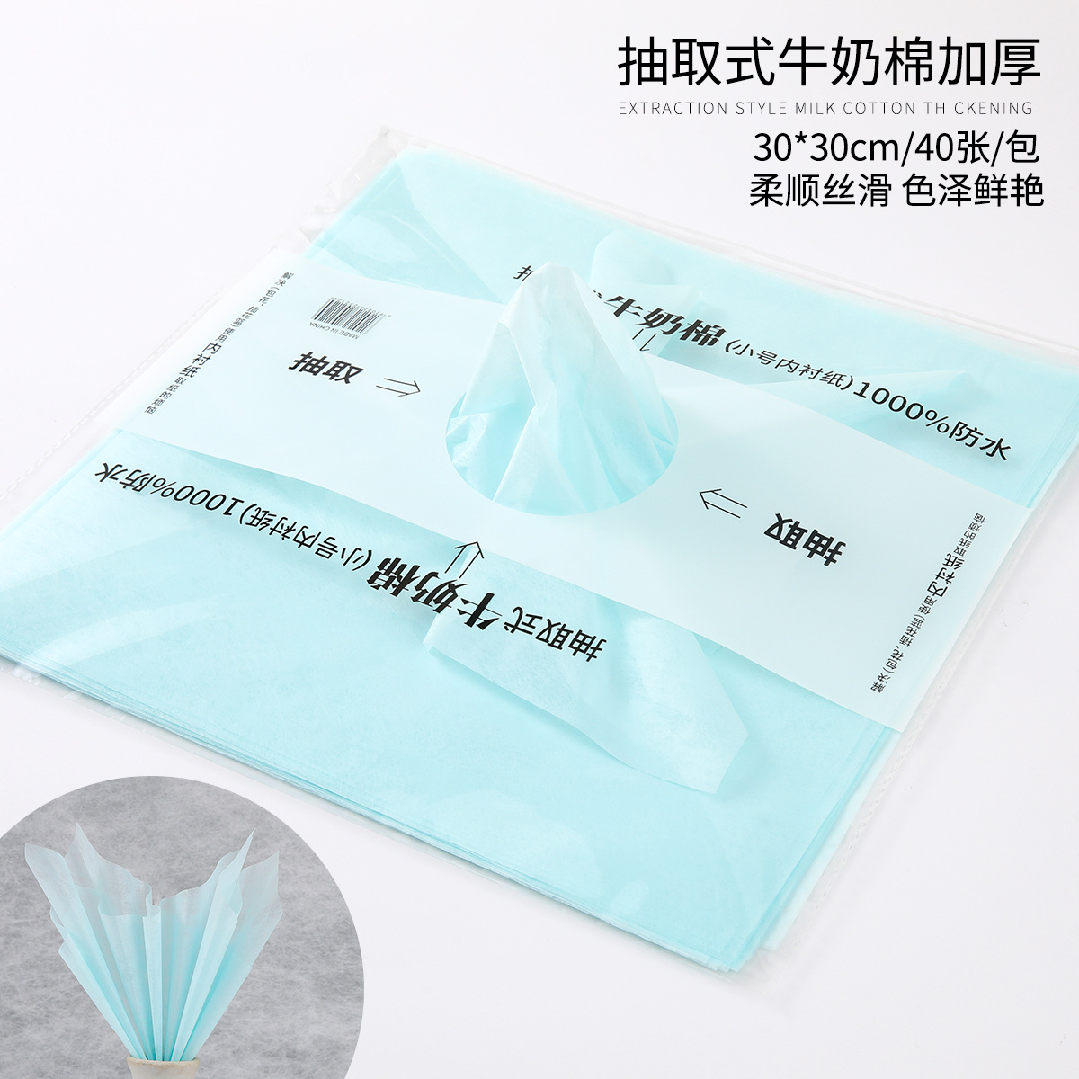 Papel de algodón lechoso mate extraíble, forro para floristería, impermeable, para embalaje floral, suministro al por mayor