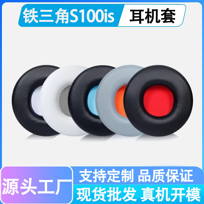 Suitable for Audio-Technica Ath-S100Is Ear Cushions, S100 S300 Over-Ear Headphones, Sponge Covers, Ear Pads