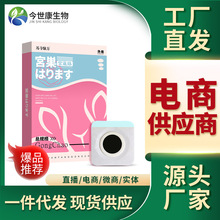 马寺验方宫巢贴艾草调暖经宫舒腹贴女生卵巢宫舒保健膏贴厂家批发