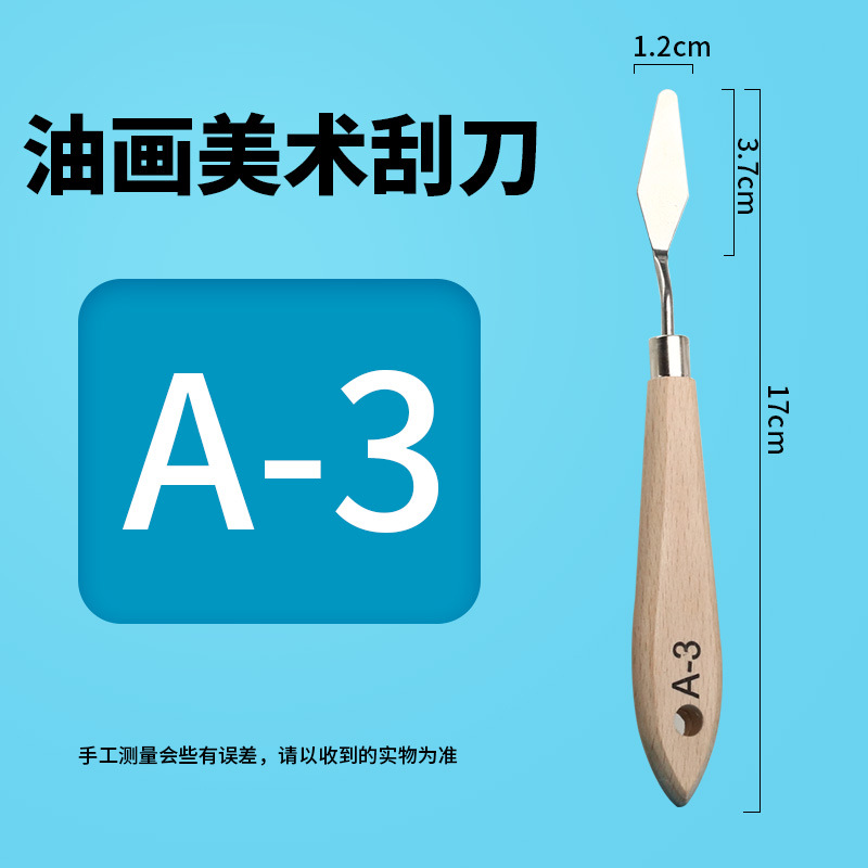 Pintura al óleo transfronteriza raspador de plástico, pintura, pintura, pintura de gouache acrílico, pintura, raspador