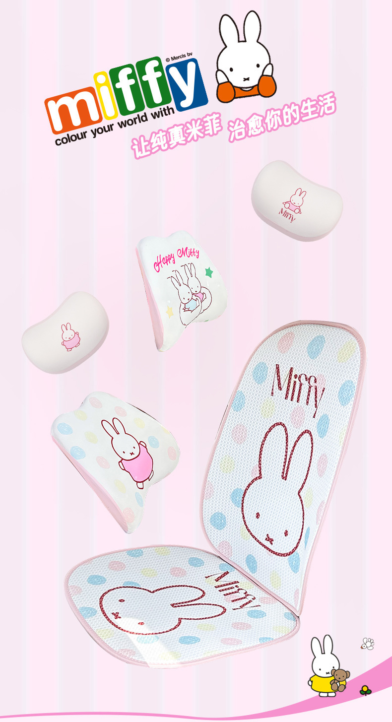 Genuine Miffy Car Seat Cushion Honeycomb Breathable Cartoon Car Seat Cushion Four-Season Universal Creative Car Seat Cushion