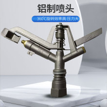 大田喷灌 塑料多种规格喷头花卉喷洒灌 铝合金塑料灌溉喷头