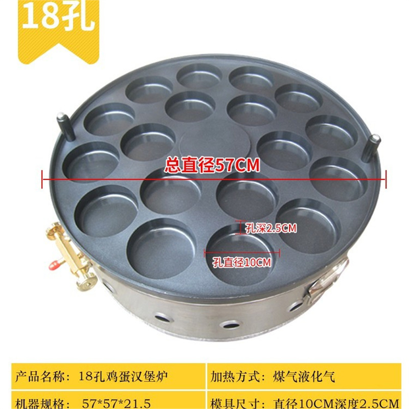 18 agujeros 22 agujeros 26 agujeros de carbón comercial huevo horno de hamburguesas máquina de hamburguesas de huevos máquina de hamburguesas