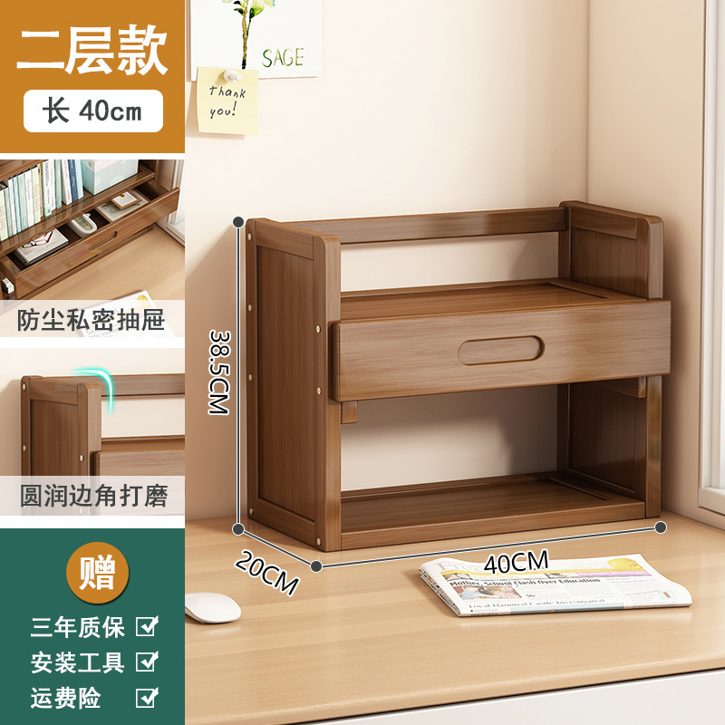 Tea color two -layer 40 desktop bookshelf [Tibetan]