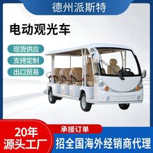 11座14座敞篷電動觀光車景區接待擺渡車旅游觀光車電動四輪觀光車