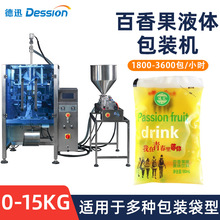 全自动大袋液体包装机 背封定量百香果酱香橙汁分装机 果泥包装机