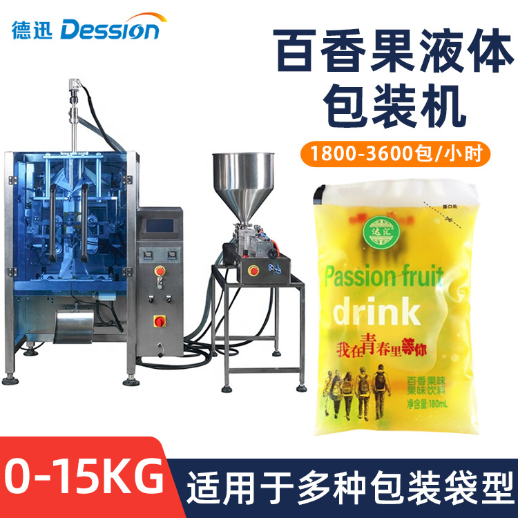 全自动大袋液体包装机 背封定量百香果酱香橙汁分装机 果泥包装机