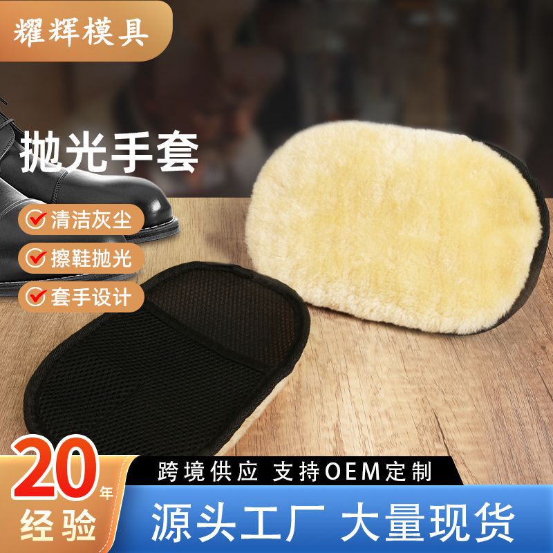 Imitation Wool Shoe Cleaning Gloves, Thickened Cleaning Gloves, Leather Goods Waxing and Maintenance Gloves, Leather Shoe Polishing Cloth, Factory Direct Sales