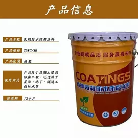 防腐涂料;金属漆;特种涂料