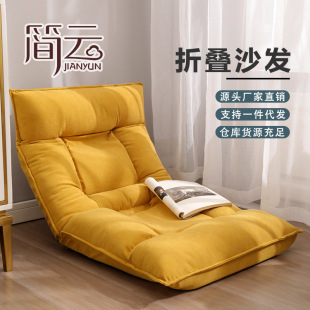 B 50% off Stacked Lounge Chair Bay Window Chair Single Bean Bag Living Room Home Leisure Back Chair Wholesale Lunch Break Tatami