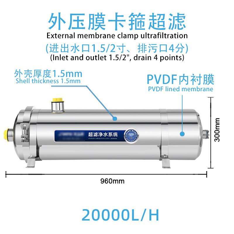 Purificador de agua de acero inoxidable para uso doméstico, adecuado para agua del grifo, agua de pozo, purificador de agua de ultrafiltración para toda la casa con elemento filtrante de PVDF.