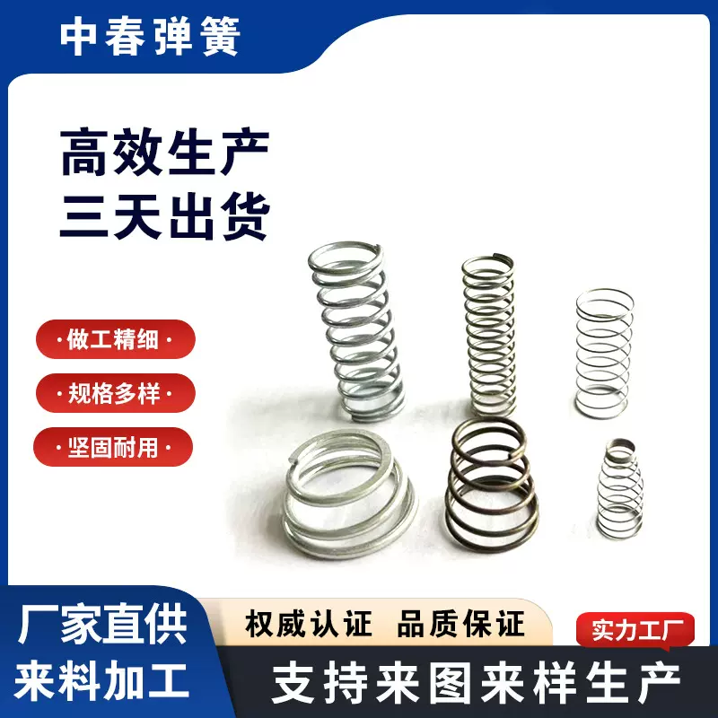 现货压缩弹簧减震阀门玩具压簧精密按键手柄压力弹簧不锈钢螺旋中