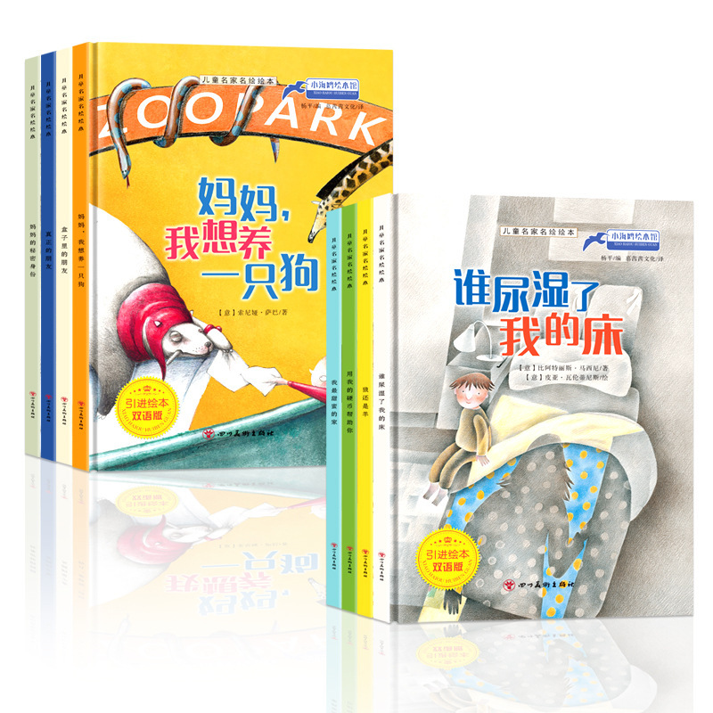 Hardcover Hard Cover Famous Award-Winning Picture Book International Children's Chinese and English Bilingual Book Primary School First Grade Extracurricular Book Hardcover Hard Cover Famous Award-Winning Picture Book International Children's Chinese and English Bilingual Book Primary School First Grade Extracurricular Book