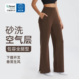 Athena lulu开叉直筒裤女砂洗空气层宽松垂感运动健身瑜伽微喇裤