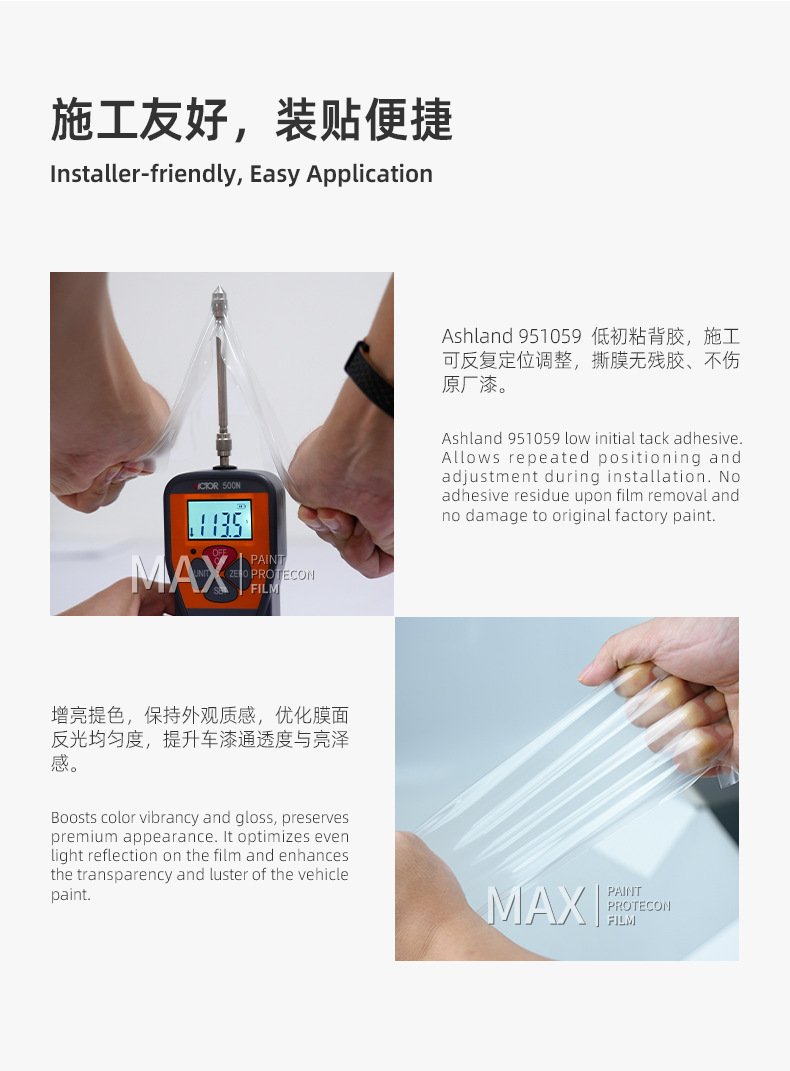 Hydrogen Bond 5K dense coating TPU Lubrizol base material aliphatic paint protection film PPF self-healing anti-fouling