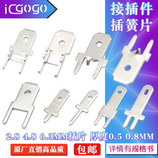 ��Ƭ������2.8/4.8/6.3mm��ɽӾ����_�p�_�ȹ̶��䉺����0.5 0.8