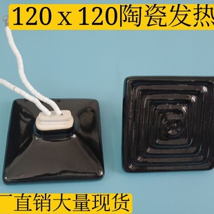 Ceramic heating brick far infrared heating plate embedded electric heating plate plastic absorption machine heating plate ceramic heating plate