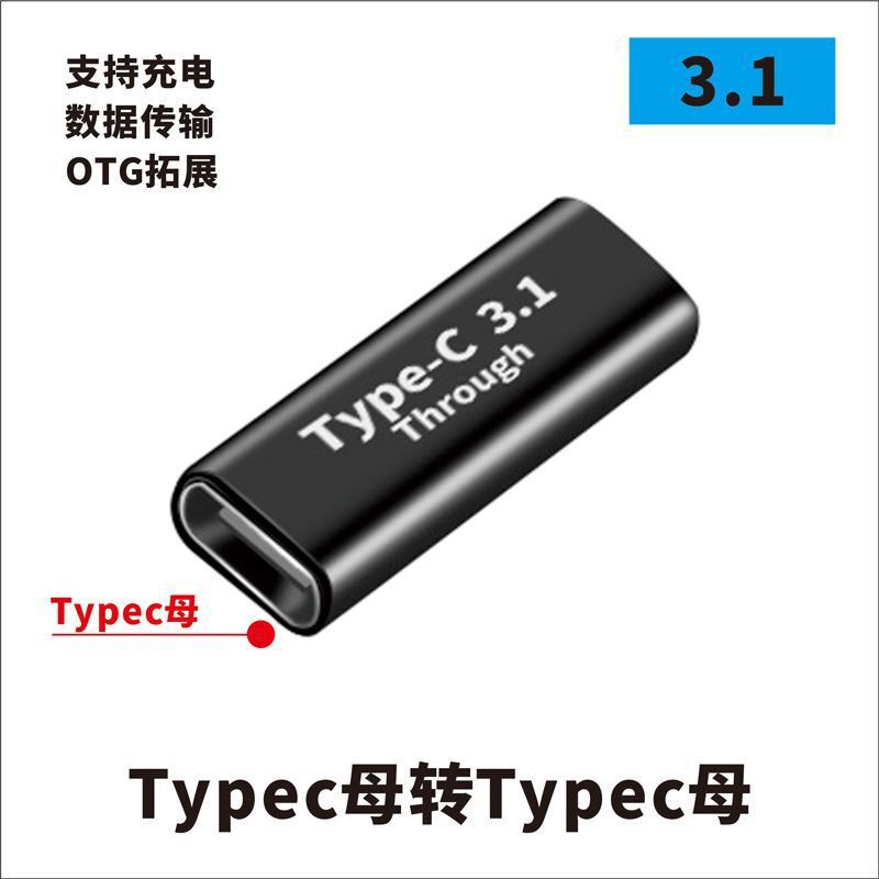 USBアダプタTypec公対母転公母90度直角l形u型縦型エルボパソコン4雷3|undefined