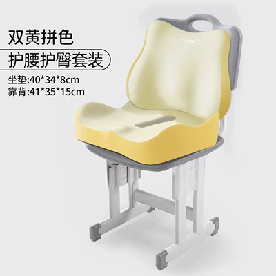 New Coccyx Pressure-Relief Memory Foam Cushion Seat cushion, seat cover - double-yellow-color-matching-waist-support-seat-cushion