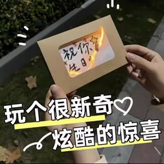 炎燃焼グリーティングカードdiy手作り燃焼封筒誕生日おめでとう封筒材料包グリーティングカードプレゼント