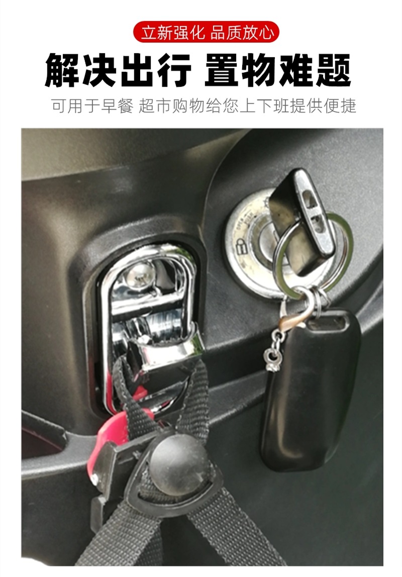 Yadi E3 electric car universal hook small Yumi Laike Emma N300 helmet luggage hook front hanging Emma