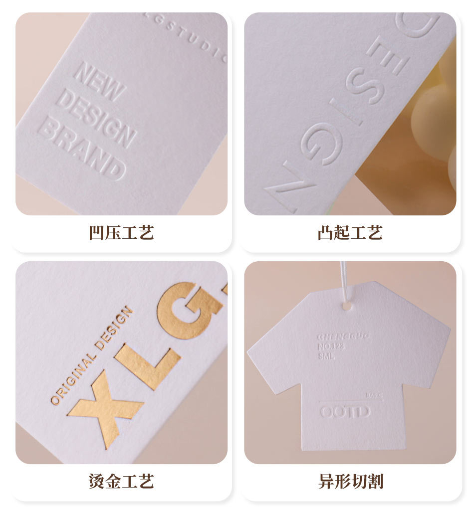 吊牌的材质和工艺,通用版_04