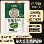 黄瓜籽粉即食免煮营养代餐粉500g罐装源头工厂批发破壁粉无添加