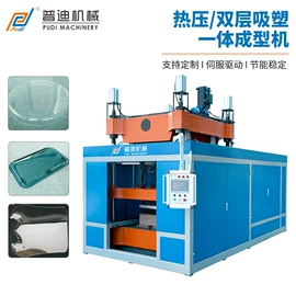 吸塑机;加工中心;塑料成型机