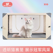 dodopet猫赛笼猫咪产房透明笼免安装便携可折叠猫展笼子宠物笼