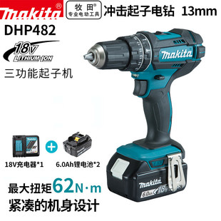 MAKITA (makita) DHP482 Rechargeable Impact DriVer Machine Electric Drill Electric ScrewdriVer 18V6.0Ah