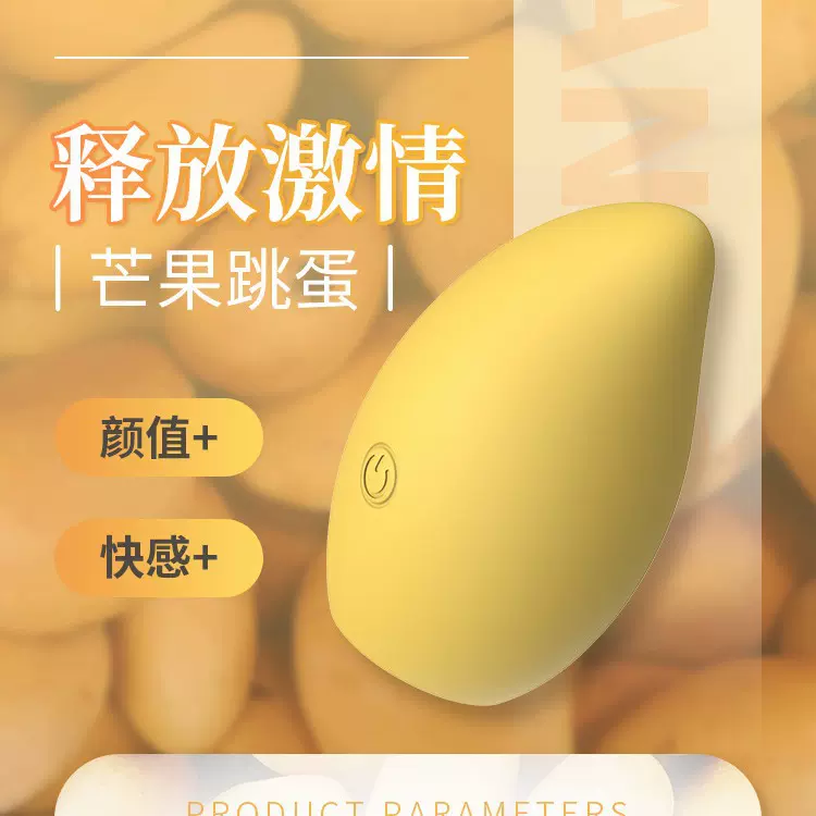 爆款新品女用情趣香蕉梨子芒果跳蛋多频震动自慰神器磁吸充电底座