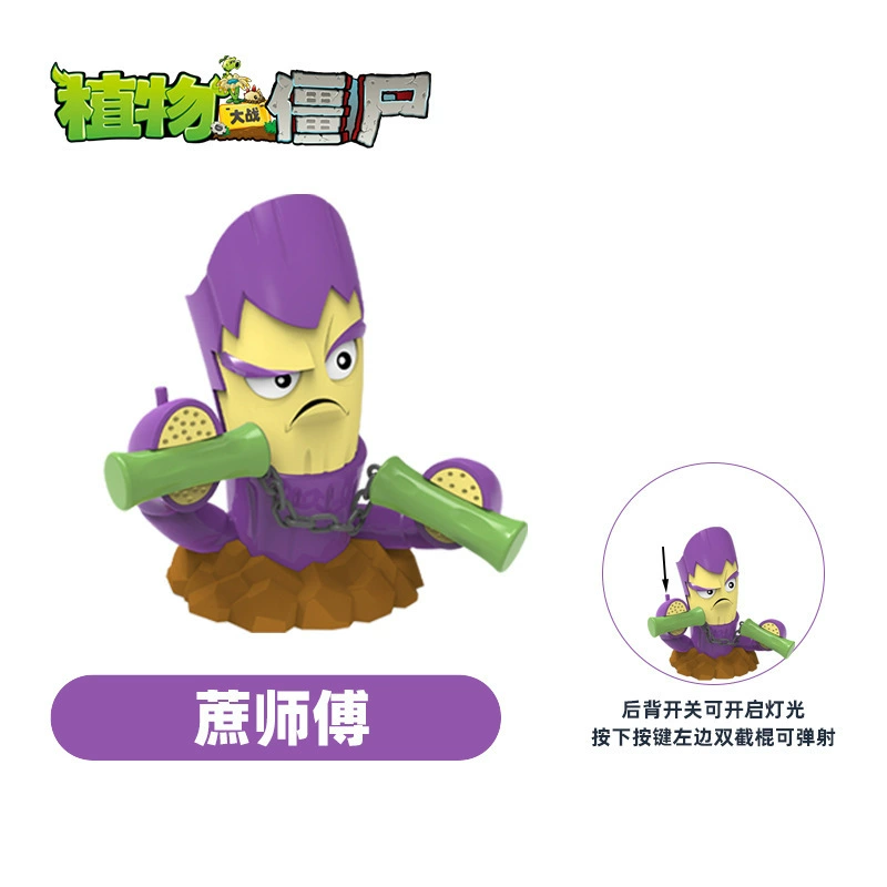 Коллекционная фигурка игрушки (Plants vs. Zombies), световые и звуковые варианты, набор смешанных персонажей, 0.8 кг