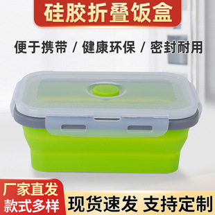 Folding Silicone Lunch Box, Portable Crisper, Microwave Lunch Box, Office Worker Refrigerator Sealed Storage Box Set