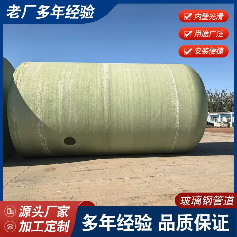 玻璃钢储罐消防水管玻璃钢盐酸化工储罐立式卧式硫酸硝酸化工储罐