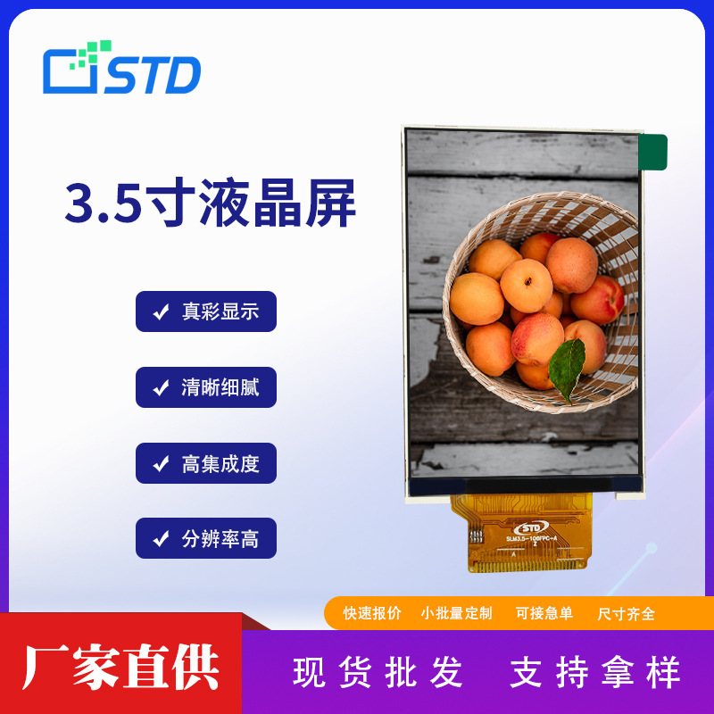 3.5-inch MCU interface 320*480 module LCD screen small size color screen tft LCD screen 3.5-inch MCU interface 320*480 module LCD screen small size color screen tft LCD screen