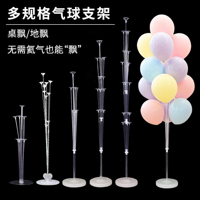 Balloon Stand, Table Float, Floor Float, Wedding Floor Column, Floating Rod, Floor Display, Birthday, Bedroom, Wedding Room Decoration, Scene Arrangement Balloon Stand, Table Float, Floor Float, Wedding Floor Column, Floating Rod, Floor Display, Birthday, Bedroom, Wedding Room Decoration, Scene Arrangement