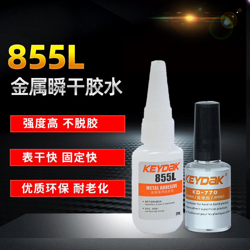 KD-855L 실리콘 접착제 전기 도금 금속 저백화 고강도 환경 친화적인 접착제 실리콘 접착제 스테인레스 스틸 접착제