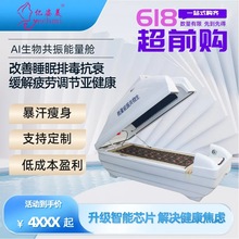 生物共振能量舱石墨烯太空舱细胞修复热疗改善睡眠亚健康理疗仪