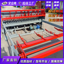 全自动建筑网排焊机数控网片焊网机钢筋网排焊机隧道网栏排焊机