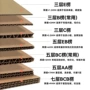 特硬跨境七层加厚纸箱