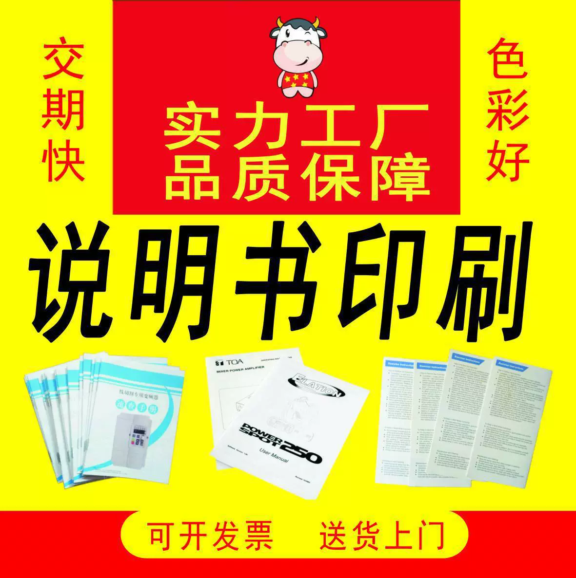 彩色产品企业说明书印刷厂三折页宣传单宣传册印刷跨境货源说明书