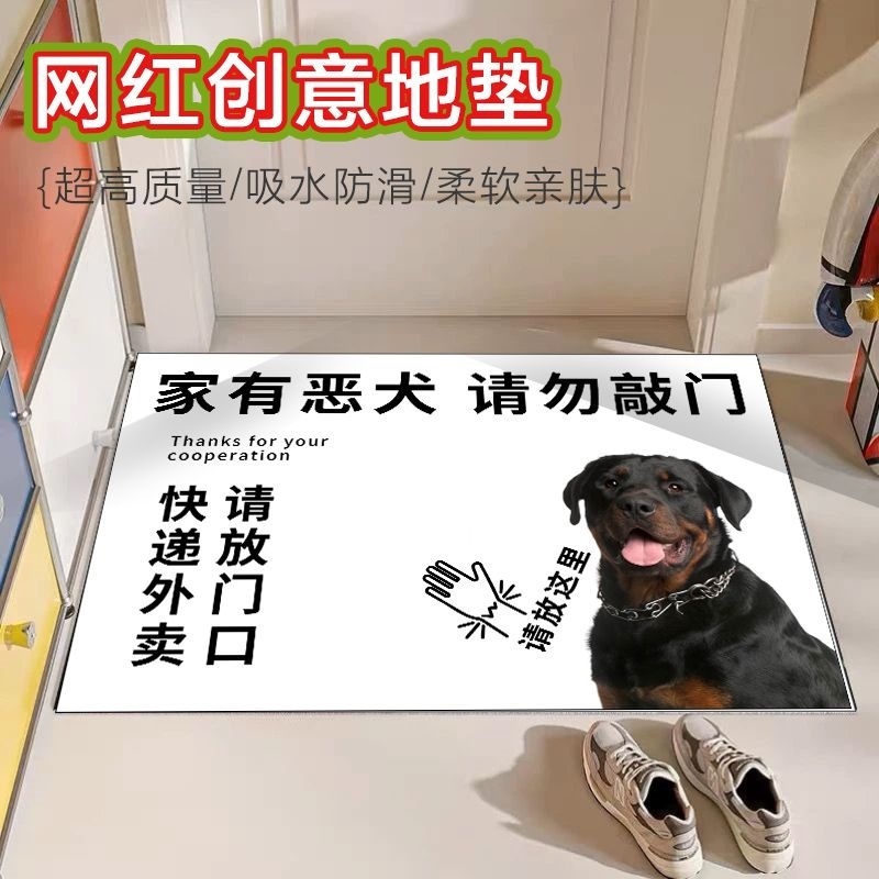 빨리 나가 (크리스탈 벨벳 바닥 매트)