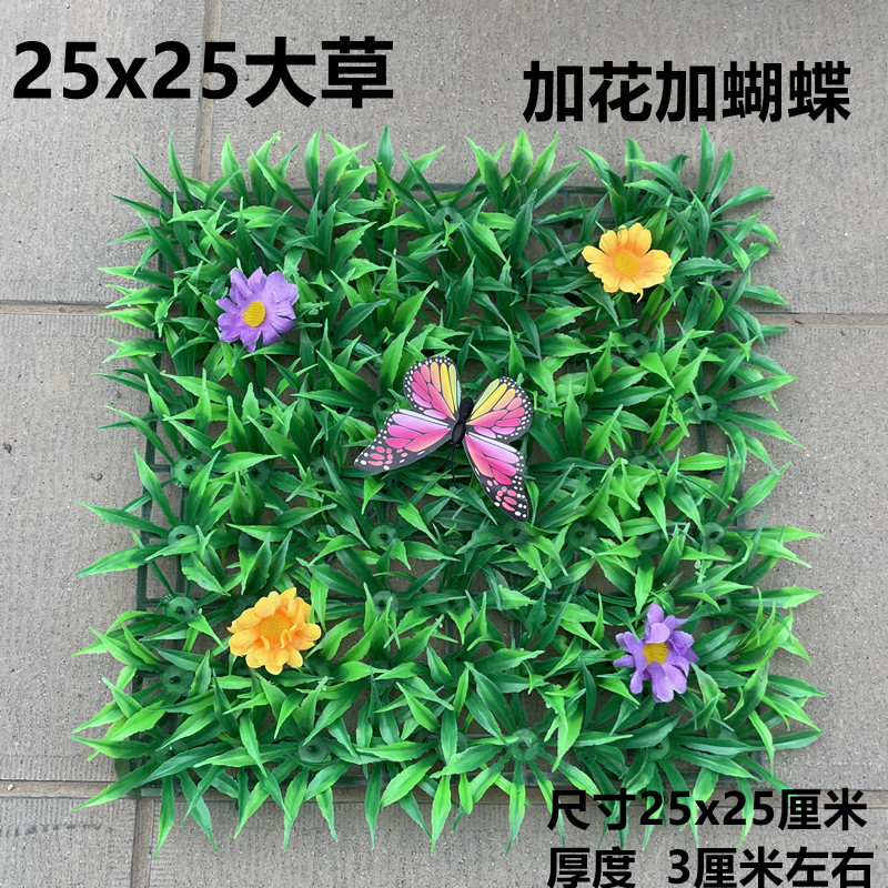 Césped artificial césped grande con cinturón de flores mariposa artificial césped plástico artificial flores falsas y plantas ventana balcón decoración hierba falsa