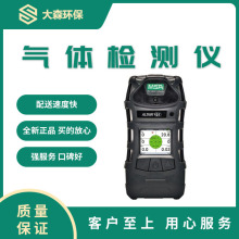 梅思安MSA/Altair5X/多气体检测仪/天鹰5X