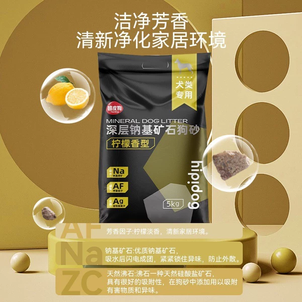 1 pack [10 pounds] -Lemon-flavored dog sand