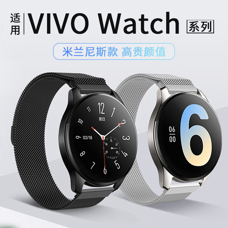 For vivowatch2 Watchband vivo Watch Milanese Magnetic watch2 Watchband Smart Sports Hand