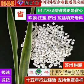 1填充母料防水卷材吹膜注塑PE填充料板材管材堆码桶填充母粒