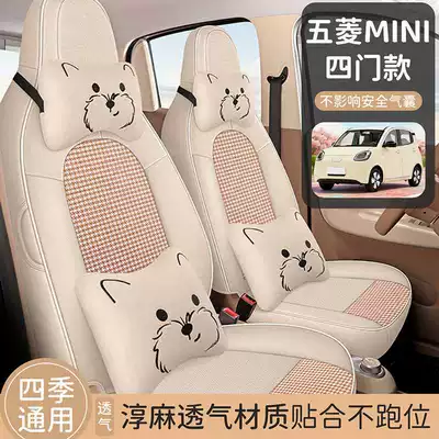 Wuling Hongguang Mini dördqapılı versiya üçün xüsusi oturacaq örtükləri, kətan parça