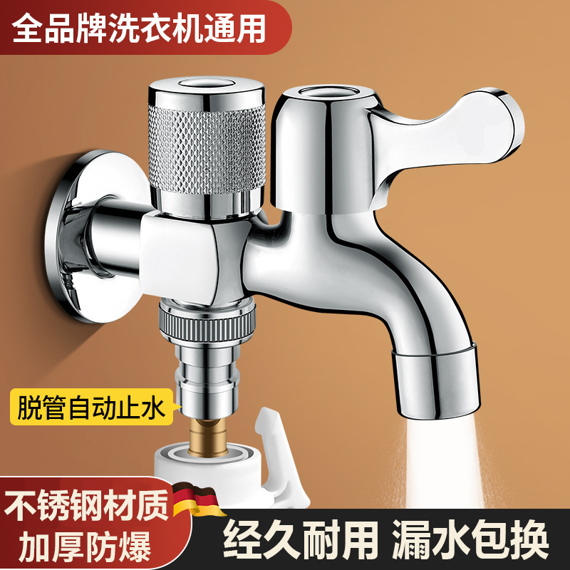 Dual Outlet Washing Machine Faucet with Automatic Shut-Off Valve, One Inlet and Two Outlets, Dedicated Splitter Connector, Two-In-One Dual Outlet Washing Machine Faucet with Automatic Shut-Off Valve, One Inlet and Two Outlets, Dedicated Splitter Connector, Two-In-One