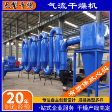 江苏批发 气流干燥机 锯末烘干机 食品医药化工粉体干燥设备